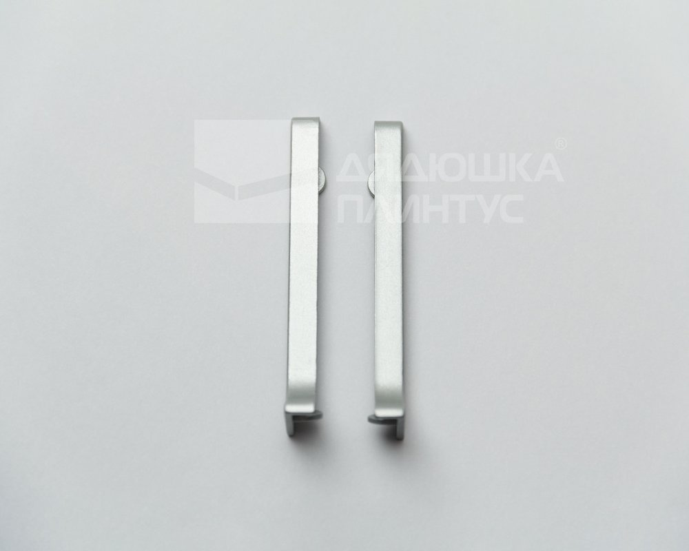 Заглушки для плинтуса Волшебная палочка 60 мм Серебро матовое