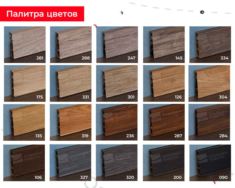 Плинтус ПВХ Cezar матовый с мягким краем HI-LINE PRESTIGE 088 Серый