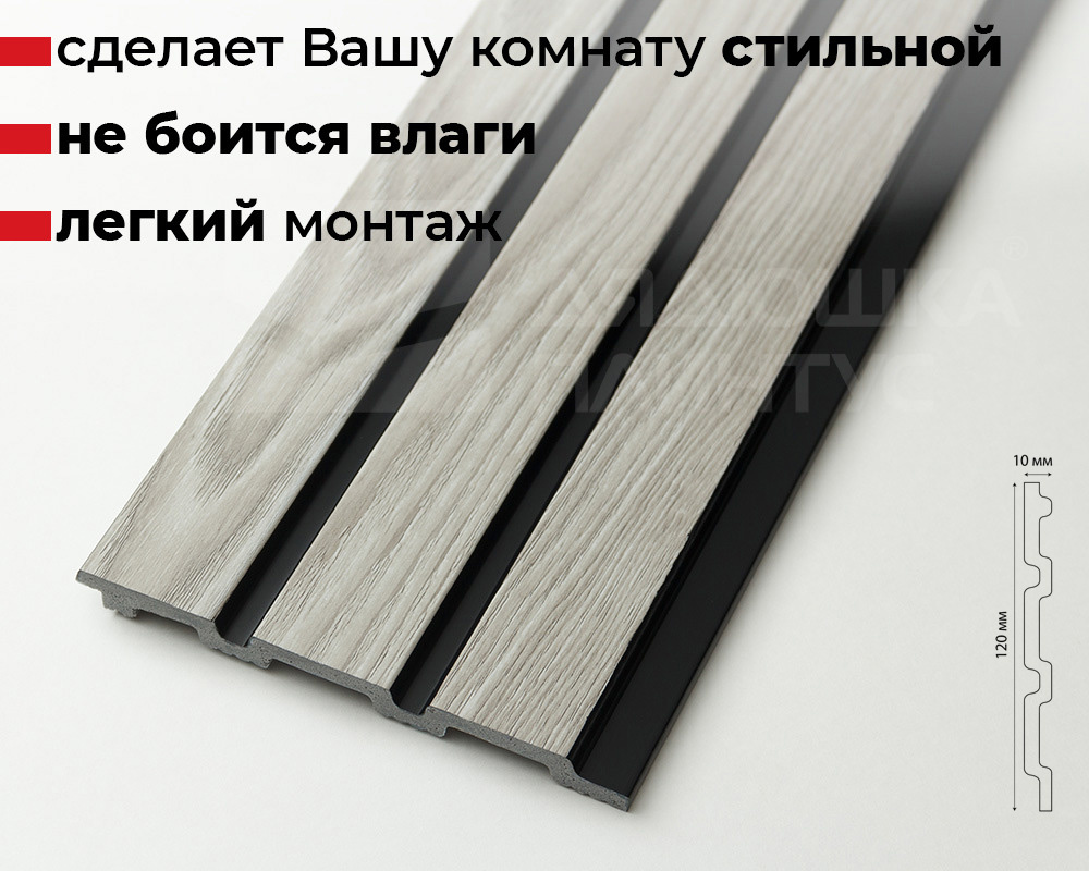 Панель вспененный полистирол ГРЕЙС 3D RAIL 120*2700 Береза