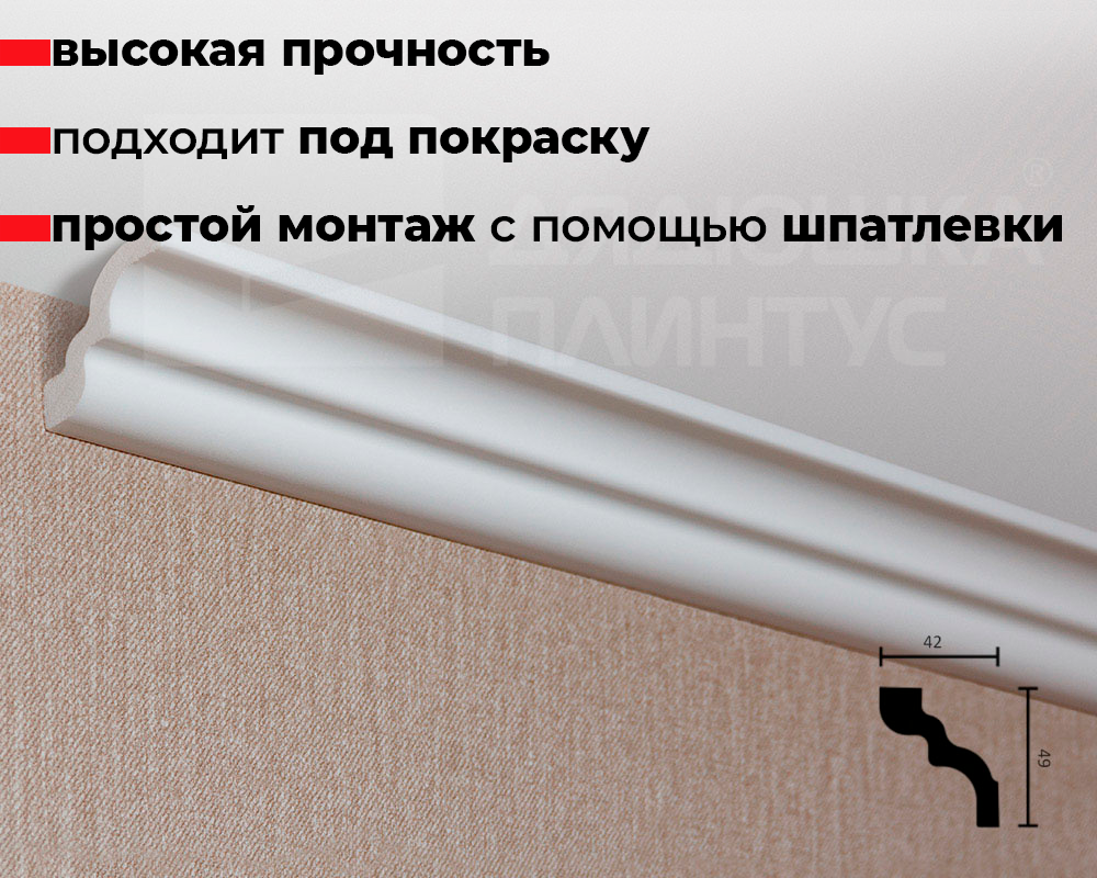 Карниз потолочный NMC WT9 49*42*2000 Белый под покраску