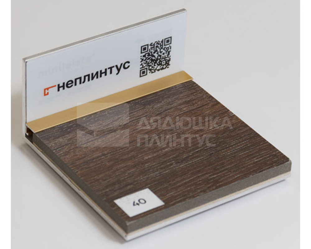 Микроплинтус AL16X5-03 16х6х1900мм Чёрный
