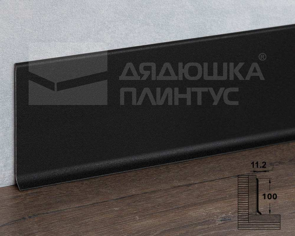 Плинтус алюминиевый Пл 100.2500.515 Черный