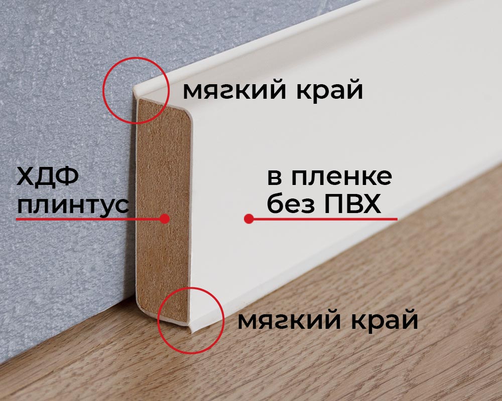 Плинтус ХДФ Dollken Cubu Flex Life 100 мм х 2,5 м 1013 (5012) Белый