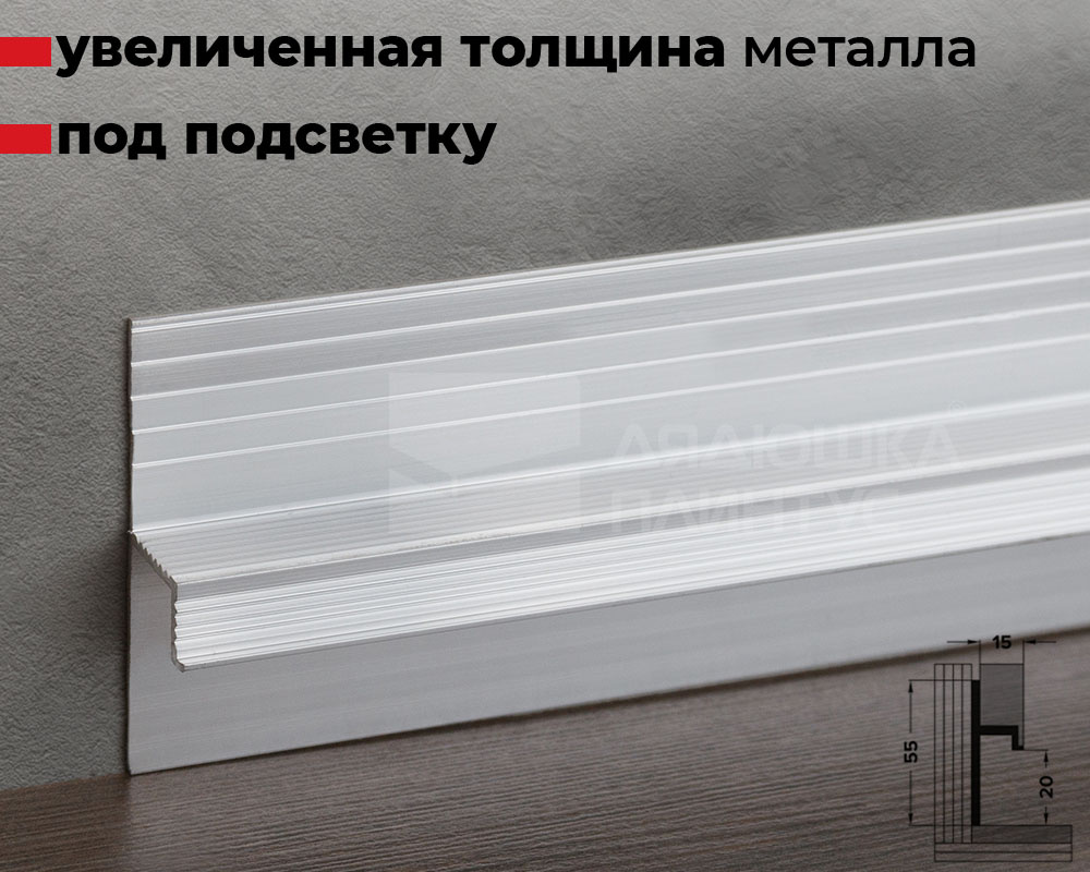 Теневой плинтус Лука Плт 55.2500.00