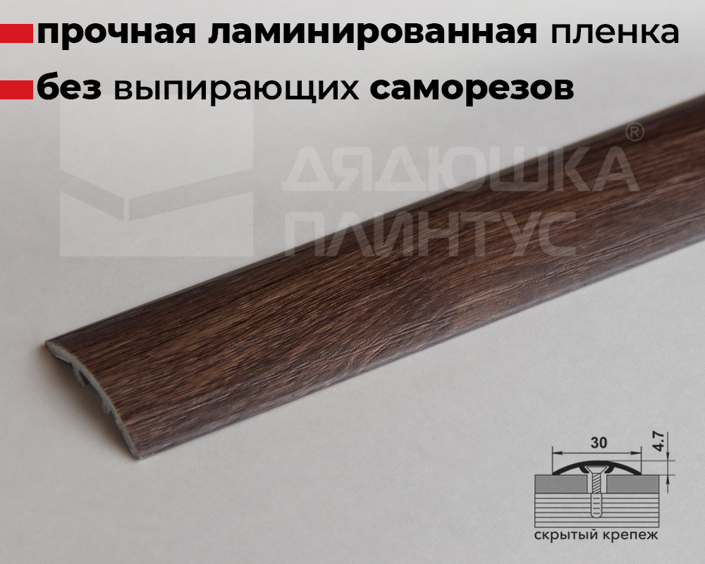 Порог одноуровневый ЛС 04-2.2700.24052 Дуб бомонт