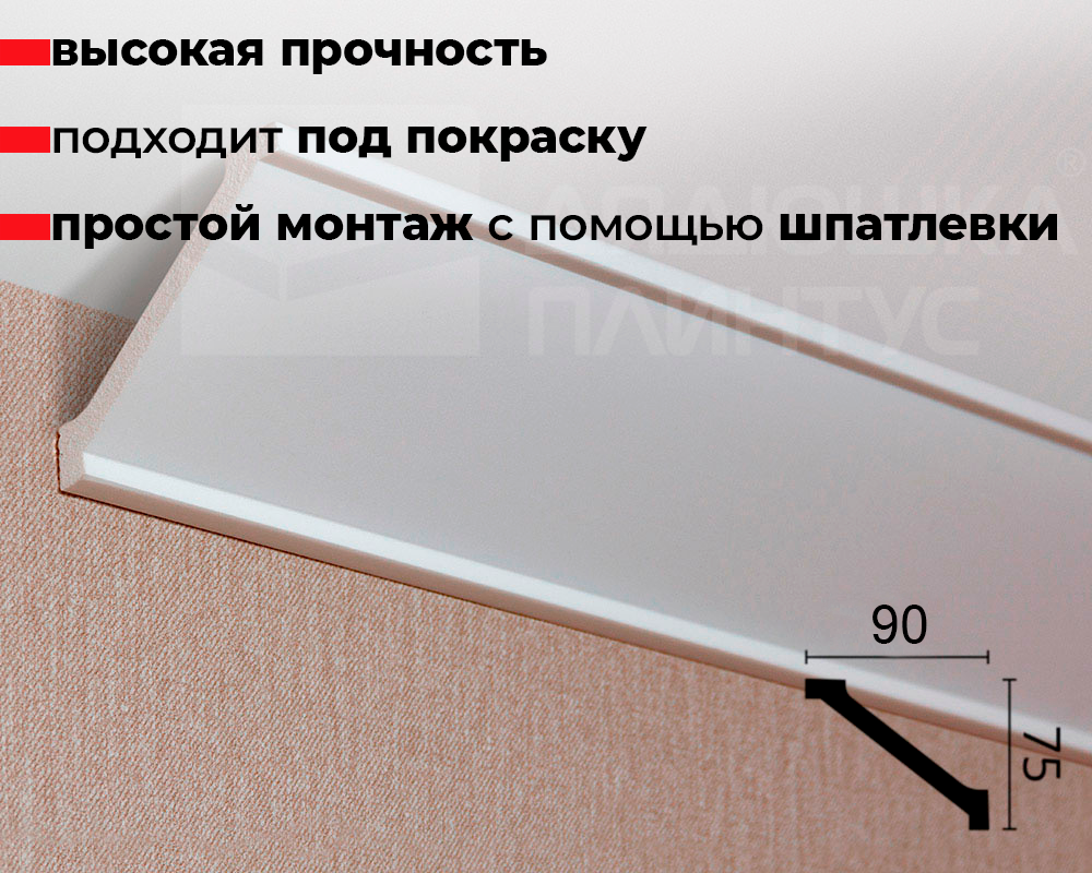 Карниз потолочный NMC WT2 75*90*2000 Белый под покраску
