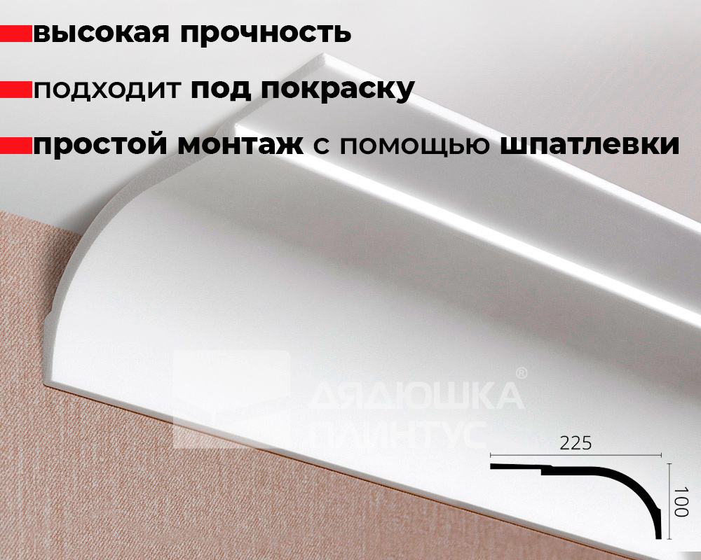 Карниз потолочный NMC WT22 225*105*2000 Белый под покраску