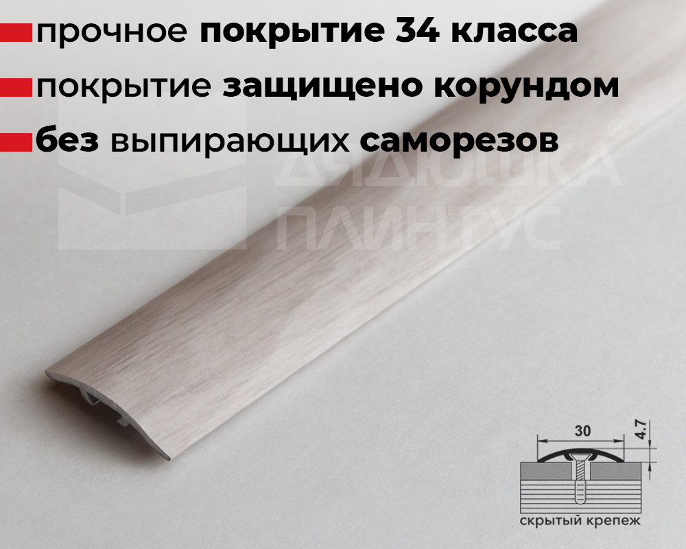 Порог одноуровневый ЛС 04-2.2700.24801 Дуб рене