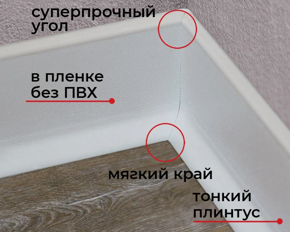 Плинтус ХДФ Dollken S100 100 мм х 2,575м 1248 Бело-серый