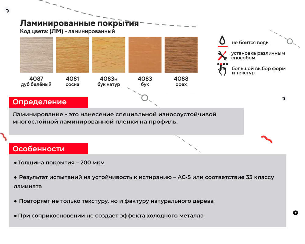 Порог одноуровневый ЛС 10.2700.24825 Дуб пальмира