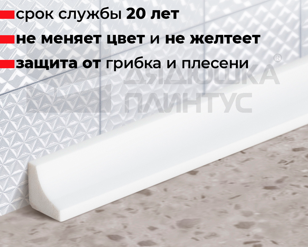 Бордюр акриловый 12х12х1800 мм ГЛ12