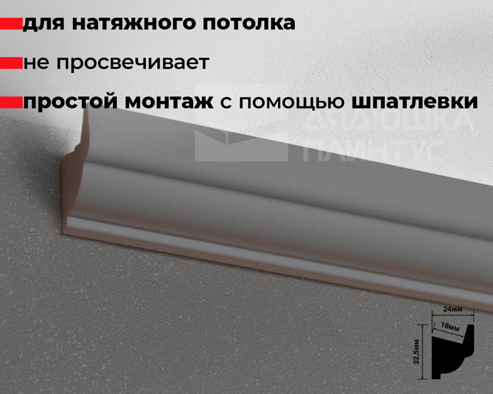 Молдинг ДЮРОПОЛИМЕР HI WOOD LB32 под подсветку 32,5мм х 24мм х 2,0м.