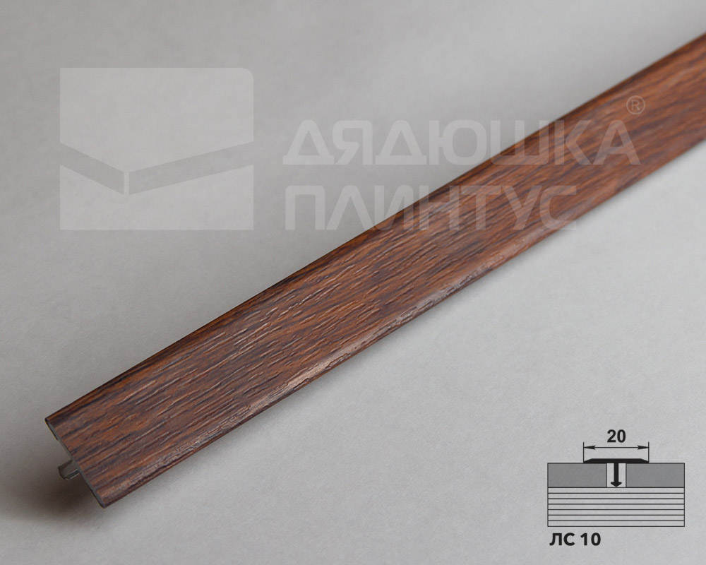 Порог одноуровневый ЛС 10.2700.24816 Дуб ретушированный