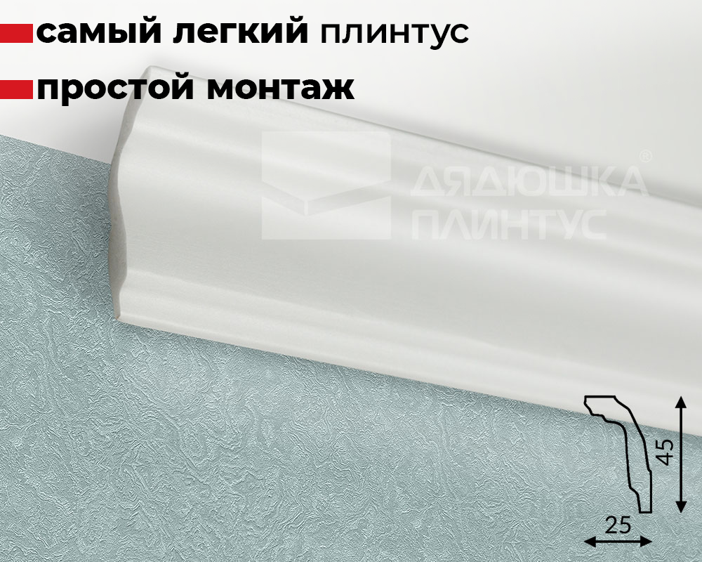 Карниз потолочный NMC LX-49 45*23мм 2м
