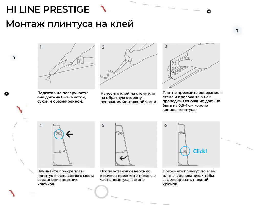 Плинтус ПВХ Cezar матовый с мягким краем HI-LINE PRESTIGE 088 Серый