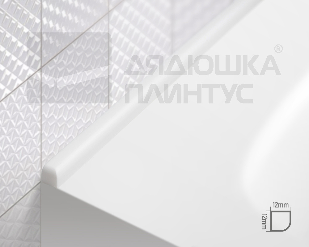 Бордюр для ванны акриловый Волшебная палочка ПВ12 750*12*12 мм левый