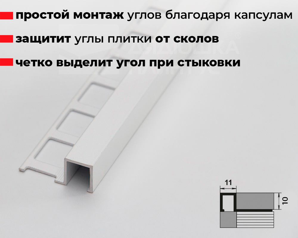Профиль окантовочный ПК 11-10.2700.216 Белый