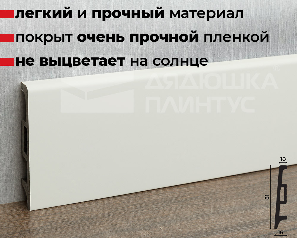 Плинтус ВОЛШЕБНАЯ ПАЛОЧКА САМОЦВЕТЫ 81мм 2,0м. NCS 0502G-50Y. Цвет 402