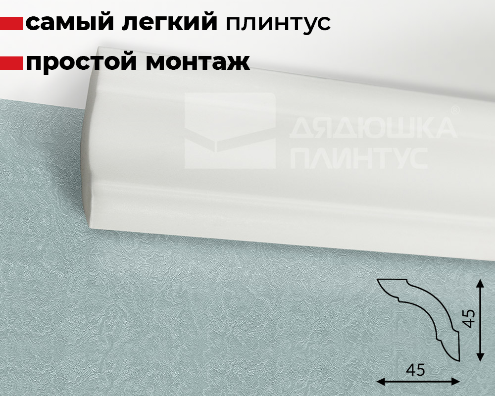 Карниз потолочный NMC LX-48 (130) 45*45мм 2м