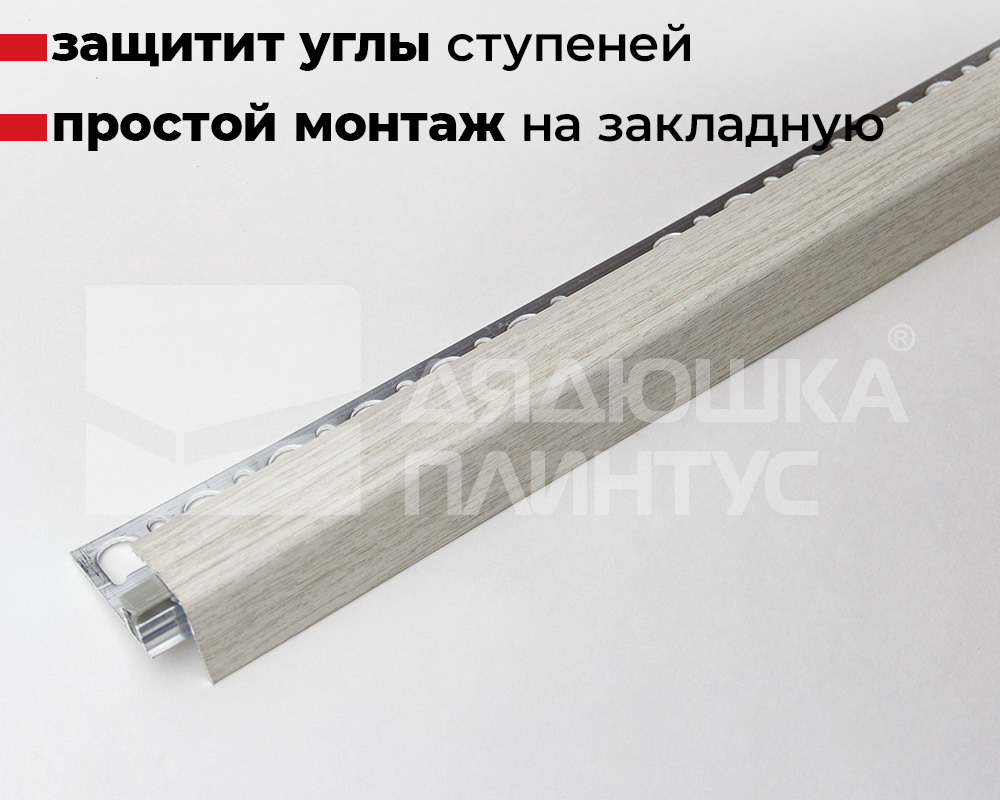 Алюминиевый составной порог Progress 10/12*25мм Дуб Айс PINYC41W 09