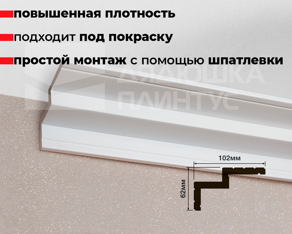 Карниз ДЮРОПОЛИМЕР HI WOOD A101 102мм х 62мм х 2,0м.