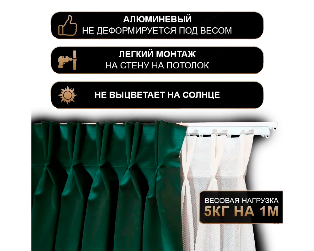 Карниз трехрядный алюминиевый ТРЭК УЮТ 2,2м Черный