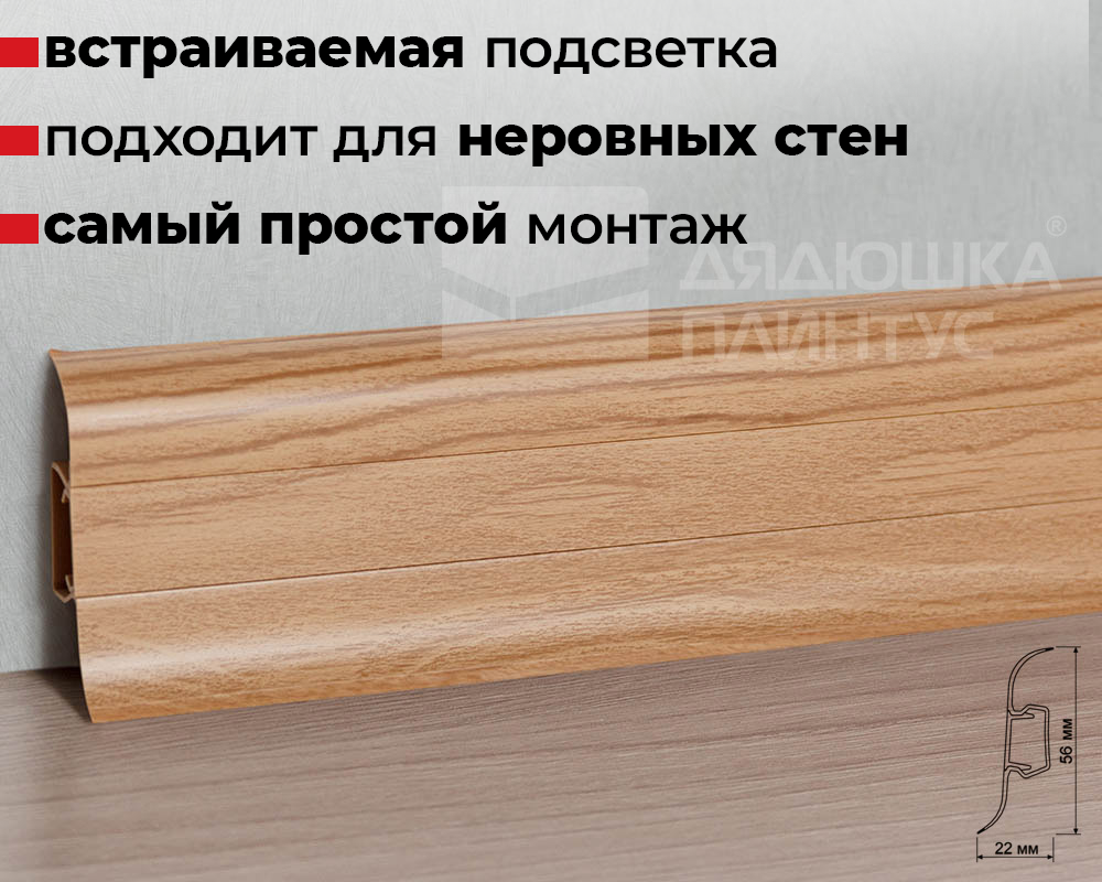 Плинтус ПВХ с кабель-каналом Рико Лео 165 Дуб коньячный