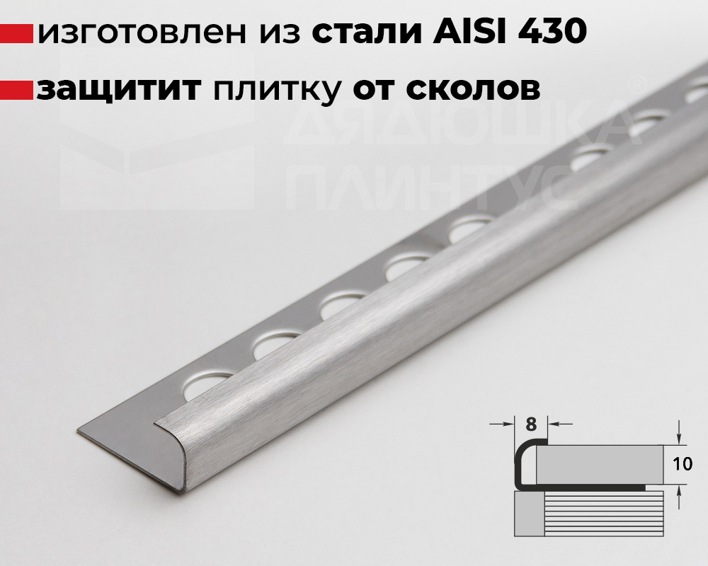 Профиль окантовочный ПК 13-10НС.2700.001 Матовый