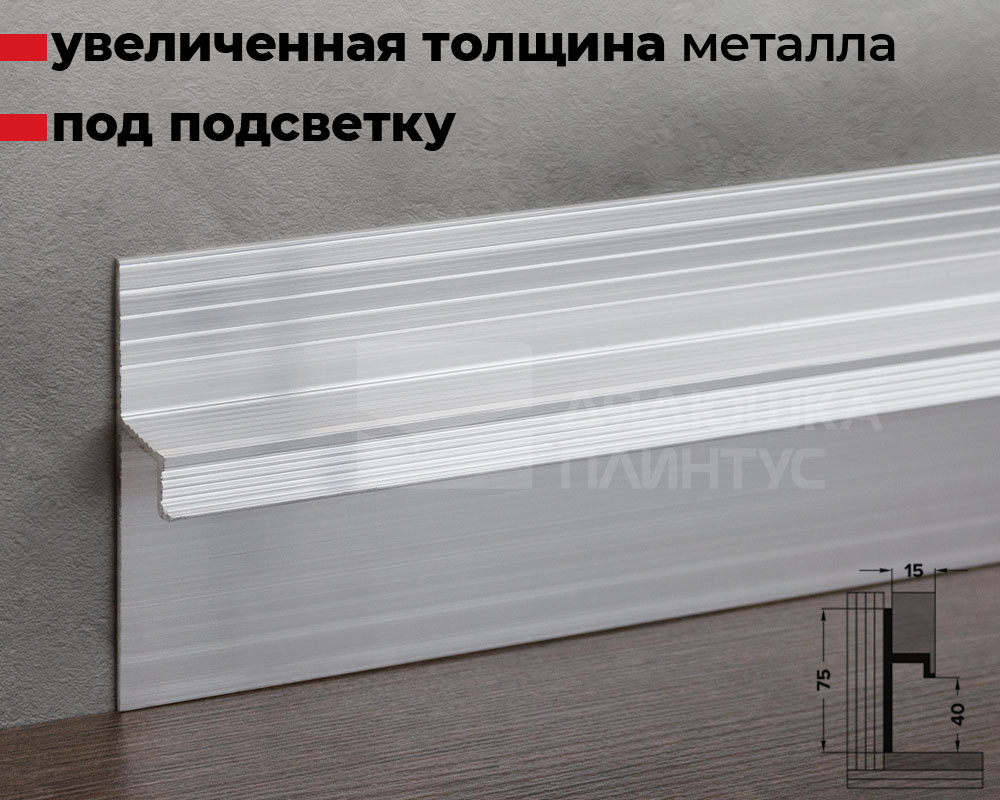 Теневой плинтус Лука Плт 75.2500.00