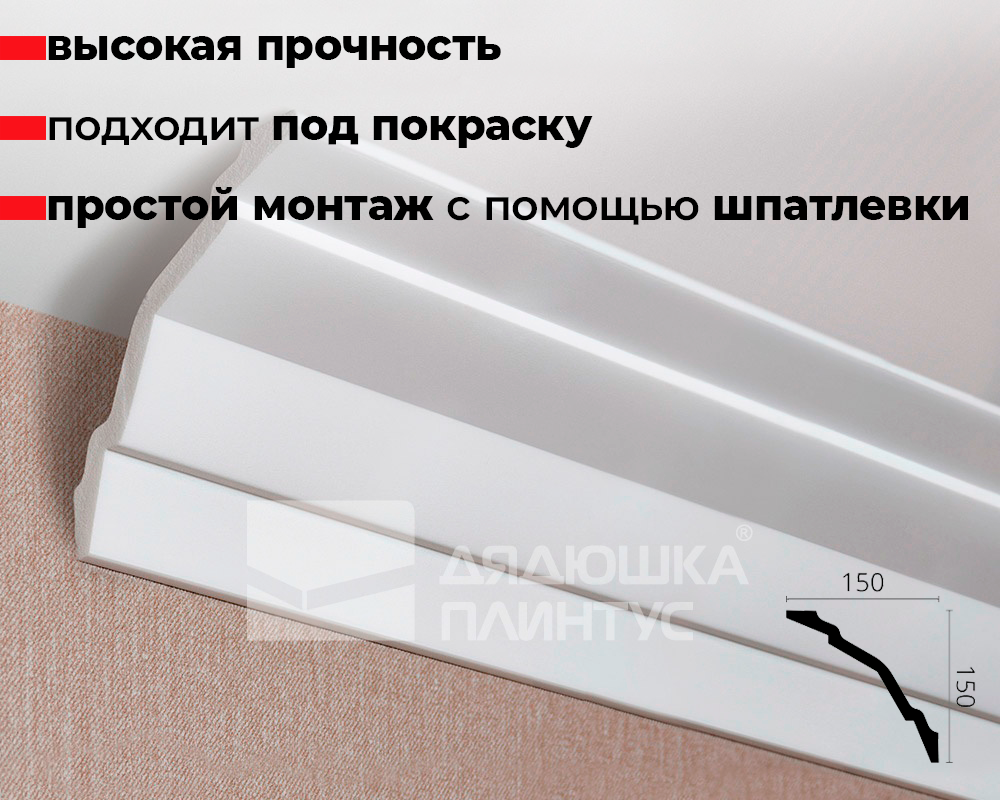 Карниз потолочный NMC WT24 150*150*2000 Белый под покраску