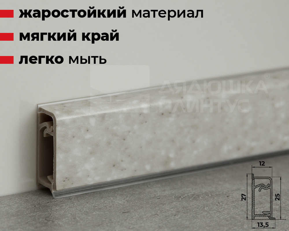 Плинтус для столешниц прямоугольный ПВХ Волшебная палочка 25*12мм 3м 2235 Семолина серая