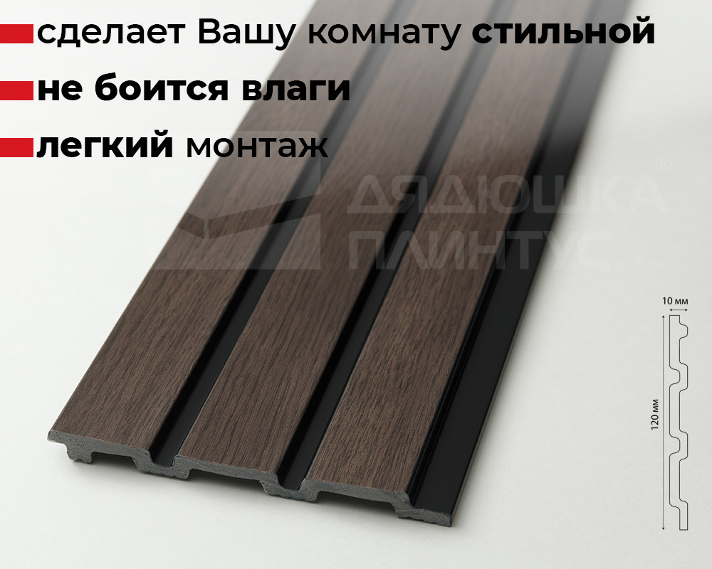 Панель вспененный полистирол ГРЕЙС 3D RAIL 120*2700 Дуб рустикальный