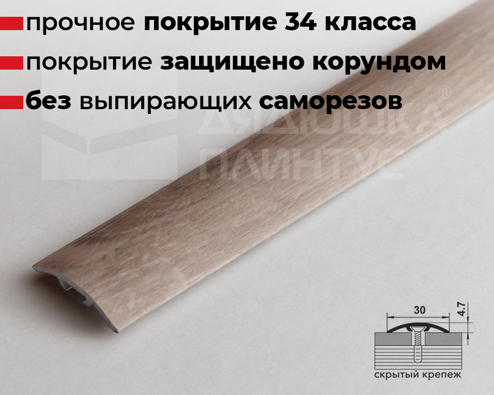 Порог одноуровневый ЛС 04-2.2700.24825 Дуб пальмира
