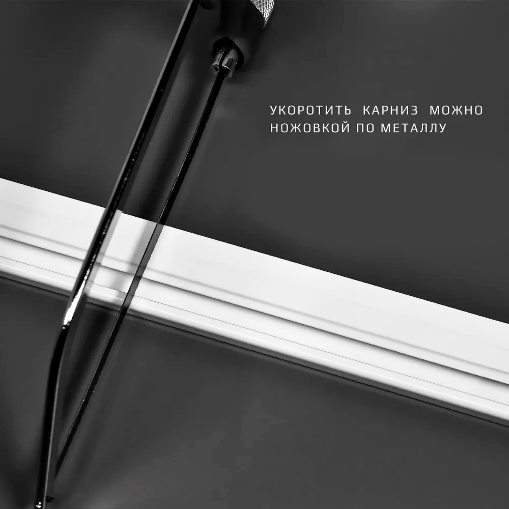 Карниз 1-ряд Алюмин УЮТ 240 см Белый