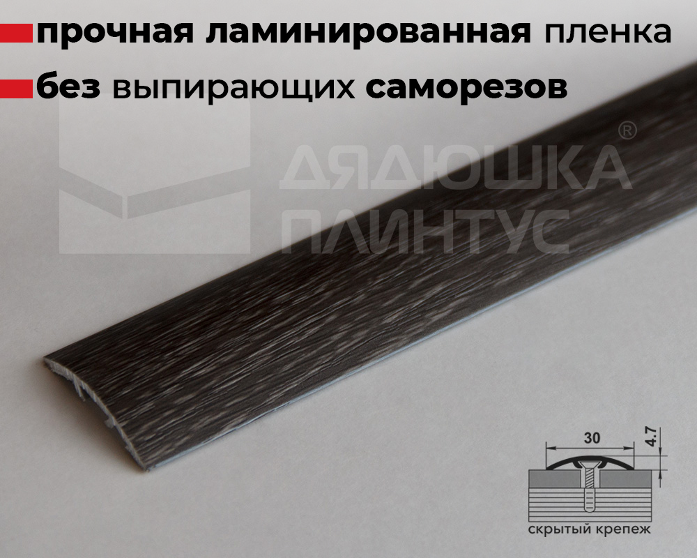 Порог одноуровневый ЛС 04-2.2700.24054 Филадельфия графит