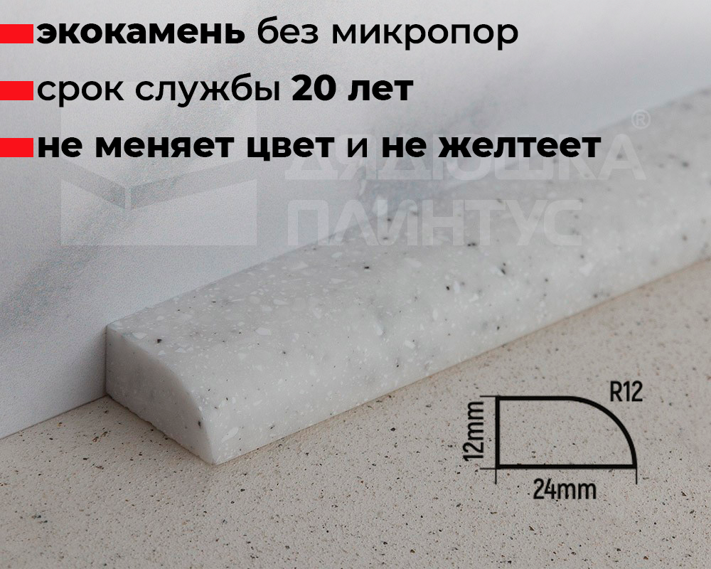 Бордюр для ванны акриловый Волшебная палочка ПШ1224 1800*24*12 Серый