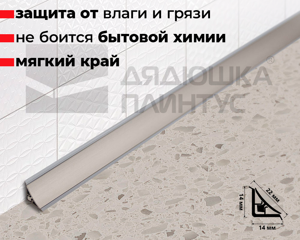 Алюминиевый плинтус для столешницы AP860 1414х3,0 инокс (фур-ра 494-203) (8)