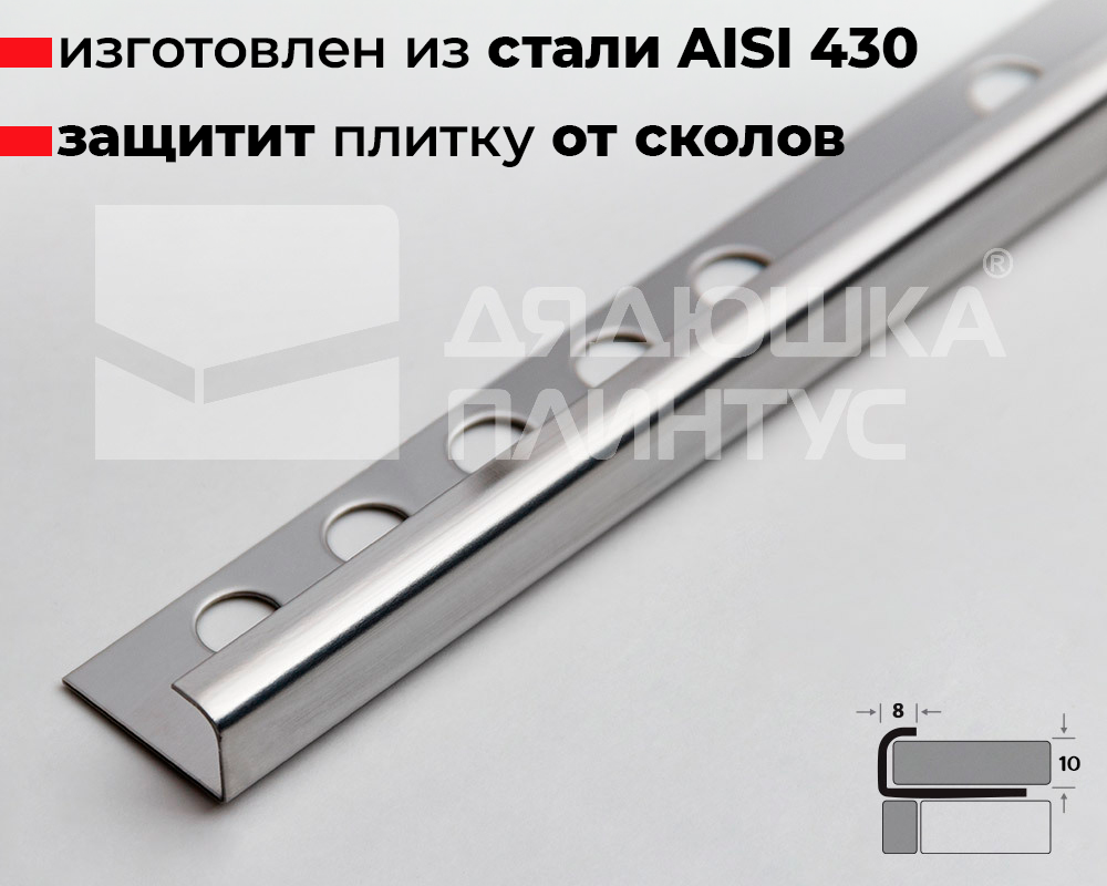 Профиль окантовочный ПК 13-10НСП.2700.001 Полированный