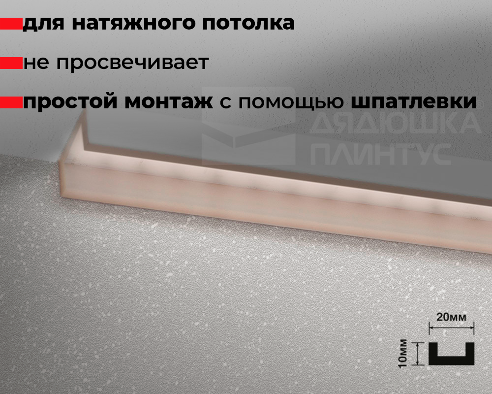Молдинг ДЮРОПОЛИМЕР HI WOOD LB20 20мм х 10мм х 2,0м.
