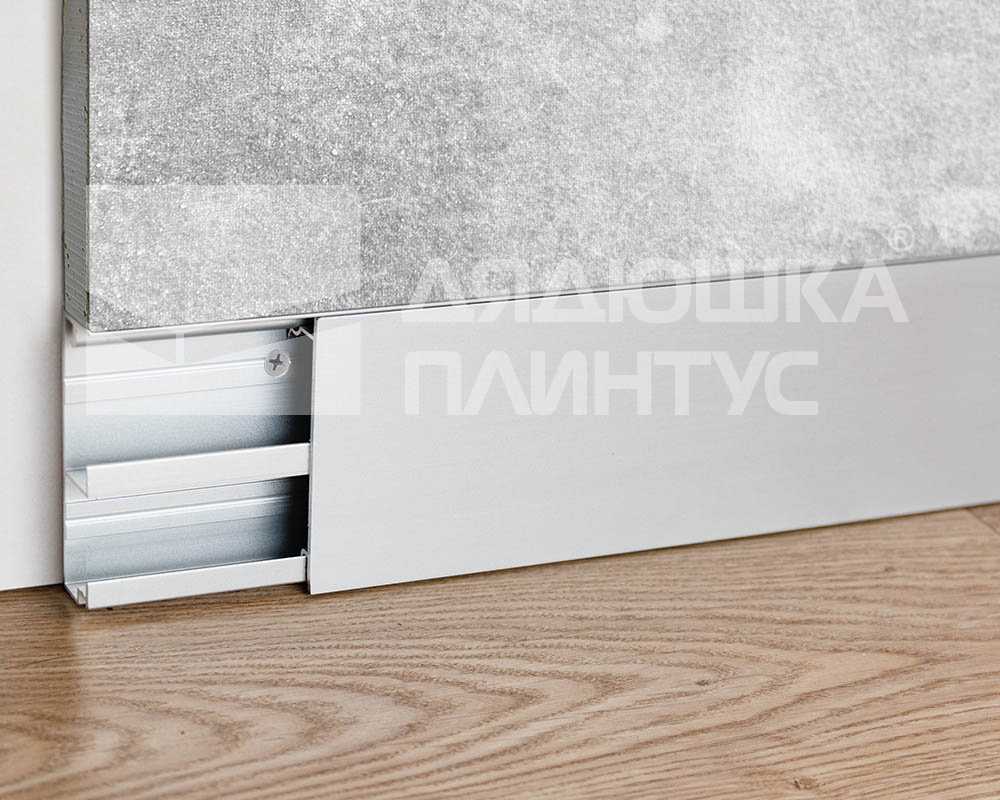 Декоративная часть скрытого плинтуса Progress PKFLAA 60