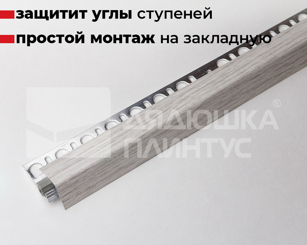 Алюминиевый составной порог Progress 10/12*25мм Белый дуб PINYC29W 09