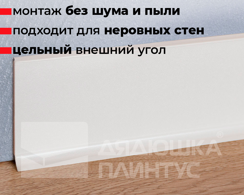 Плинтус ХДФ Dollken S100 100 мм х 2,575м 1248 Бело-серый