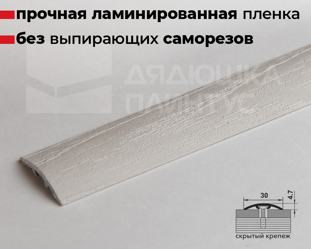 Порог одноуровневый ЛС 04-2.2700.24041 Секвойя какао