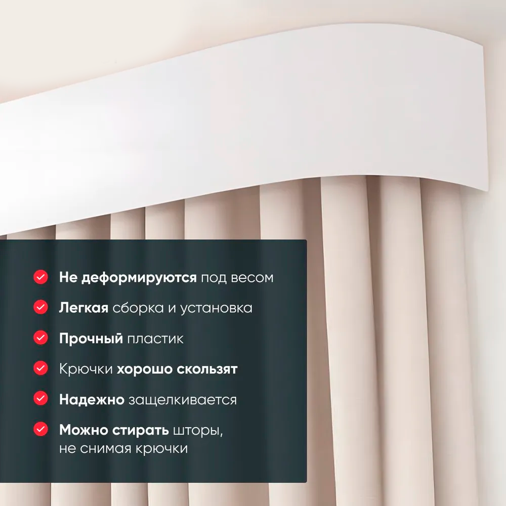 Карниз Шина комплект 3-х ряд ПВХ "Волшебная палочка" 4,0м