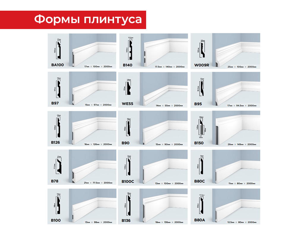 Плинтус из полистирола высокой плотности HI WOOD под подсветку LB98 98,0мм х 19,5мм х 2,0м.