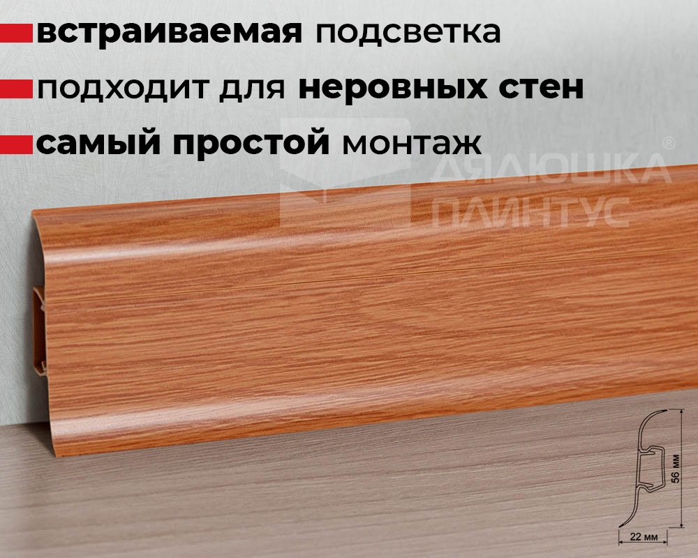 Плинтус ПВХ с кабель-каналом Рико Лео 124 Дуб янтарный