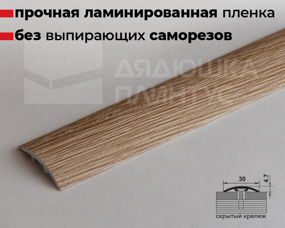Порог одноуровневый ЛС 04-2.2700.24048 Дуб небраска
