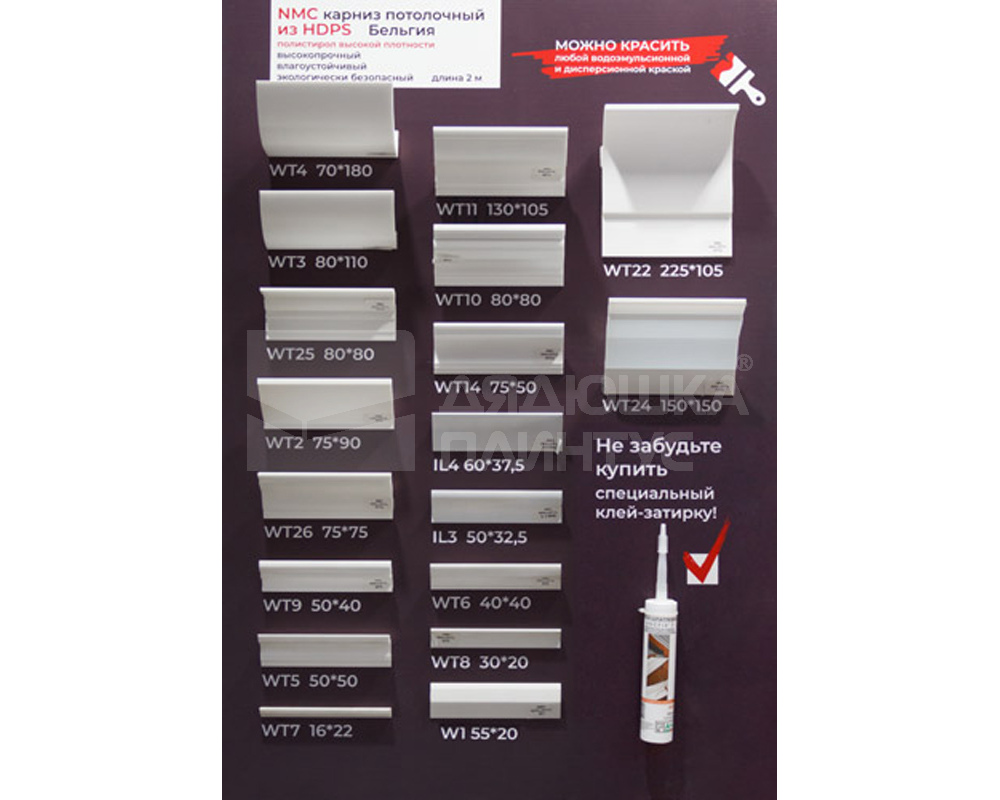 Карниз потолочный ДЮРОПОЛИМЕР NMC WT6 40*40*2000. Окраска включена в стоимость
