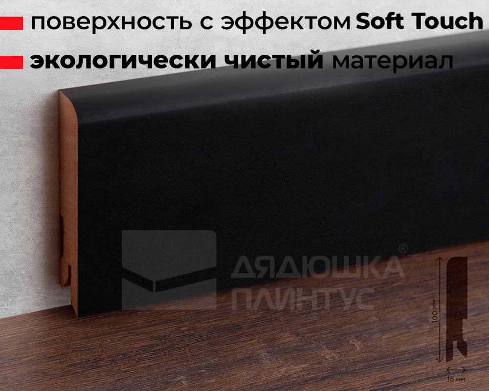 Плинтус МДФ Лука Пл 100-1МДФ.2400.Point line 24032