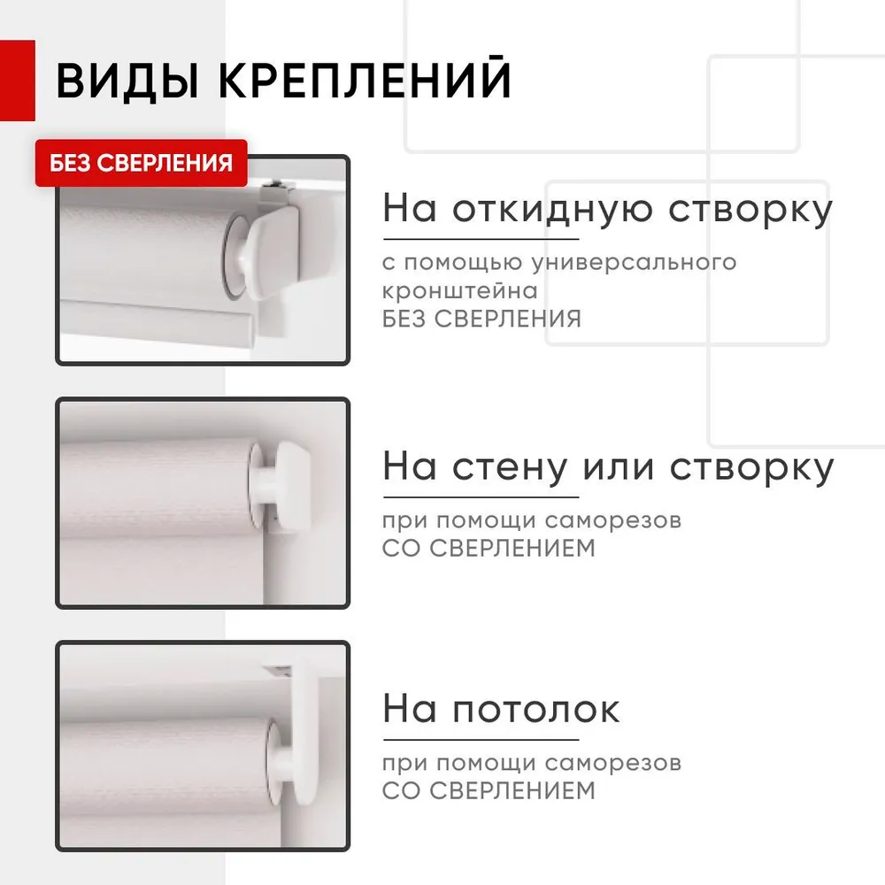 Роллета ФРОСТ УЮТ 40*175 Светло-бежевый